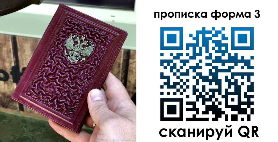 временная регистрация законно в Миньяре