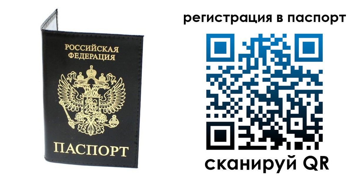 временная регистрация в квартире в Миньяре
