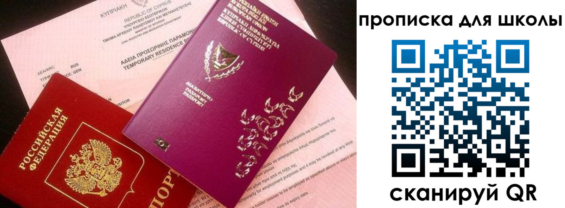 временная регистрация надежно в Миньяре