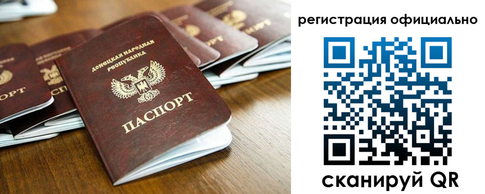 прописка ребенка в Миньяре