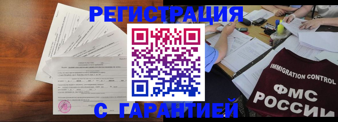 прописка поиск в Миньяре
