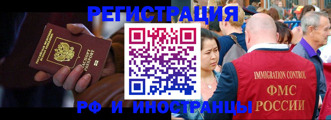 прописка 2025 в Миньяре