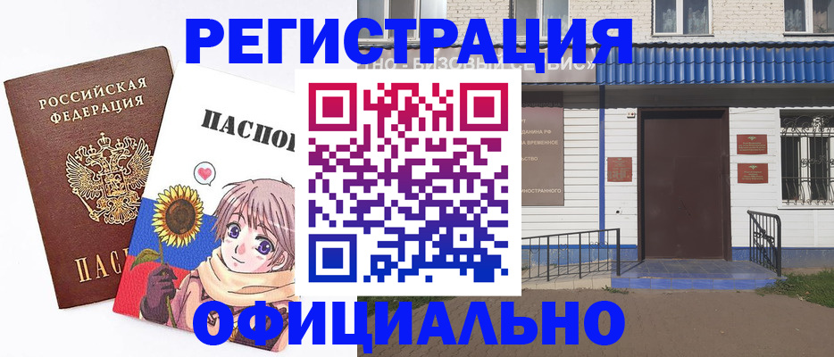 где прописаться в Миньяре