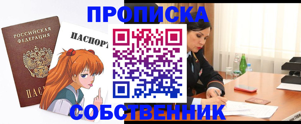 временная регистрация адрес в Миньяре