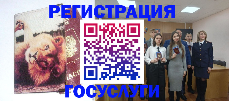 прописка для работы в Миньяре