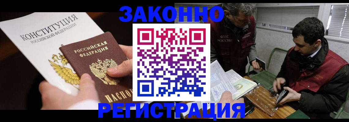 прописка для школы в Миньяре