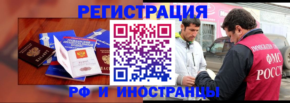 купить прописку в Миньяре