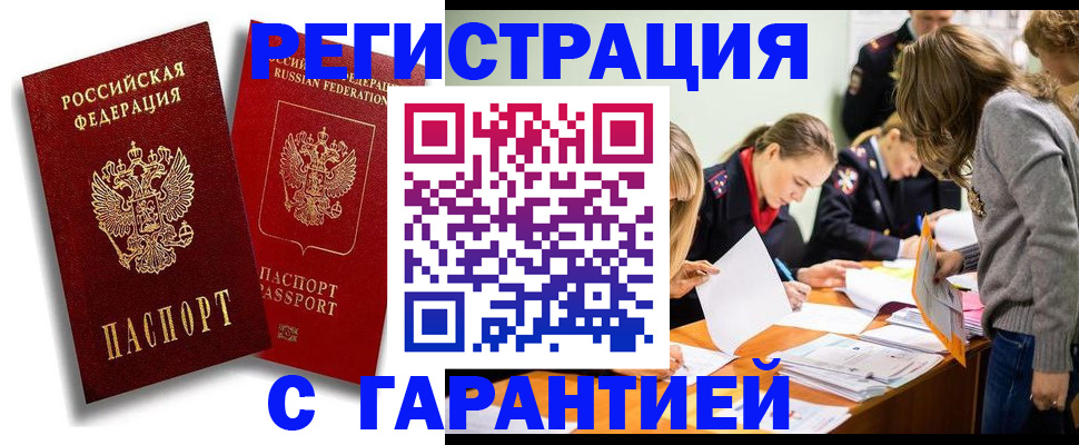 пропишу в квартире в Миньяре